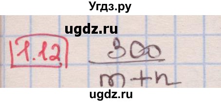 ГДЗ (Решебник к учебнику 2016) по алгебре 7 класс Мерзляк А.Г. / § 1 / 1.12