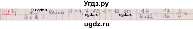 ГДЗ (Решебник к учебнику 2016) по алгебре 7 класс Мерзляк А.Г. / § 1 / 1.13