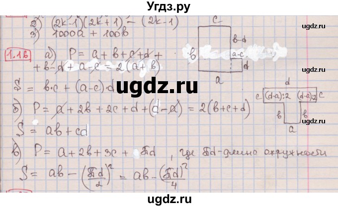 ГДЗ (Решебник к учебнику 2016) по алгебре 7 класс Мерзляк А.Г. / § 1 / 1.16