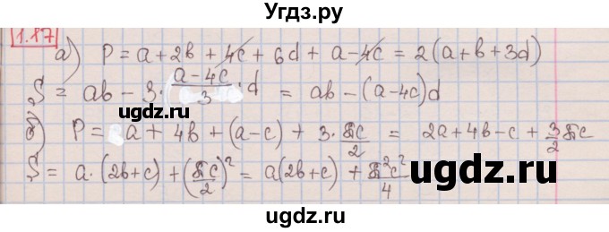 ГДЗ (Решебник к учебнику 2016) по алгебре 7 класс Мерзляк А.Г. / § 1 / 1.17