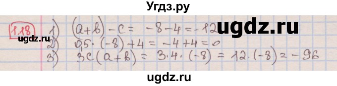 ГДЗ (Решебник к учебнику 2016) по алгебре 7 класс Мерзляк А.Г. / § 1 / 1.18