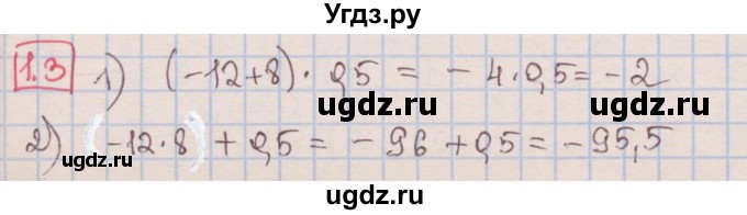 ГДЗ (Решебник к учебнику 2016) по алгебре 7 класс Мерзляк А.Г. / § 1 / 1.3