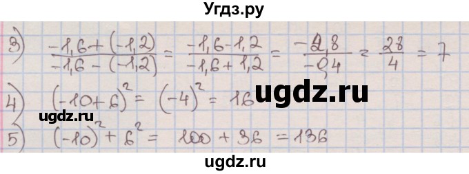 ГДЗ (Решебник к учебнику 2016) по алгебре 7 класс Мерзляк А.Г. / § 1 / 1.3(продолжение 2)