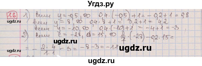 ГДЗ (Решебник к учебнику 2016) по алгебре 7 класс Мерзляк А.Г. / § 1 / 1.6