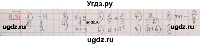 ГДЗ (Решебник к учебнику 2016) по алгебре 7 класс Мерзляк А.Г. / § 1 / 1.9