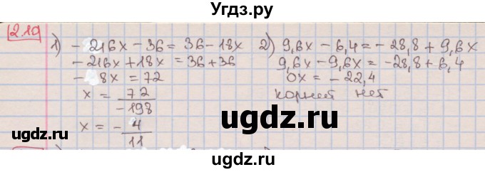 ГДЗ (Решебник к учебнику 2016) по алгебре 7 класс Мерзляк А.Г. / § 2 / 2.10