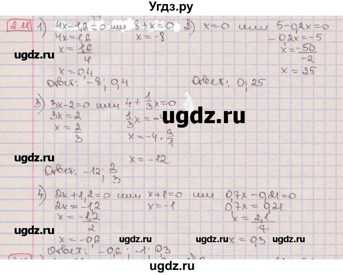 ГДЗ (Решебник к учебнику 2016) по алгебре 7 класс Мерзляк А.Г. / § 2 / 2.11