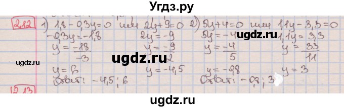 ГДЗ (Решебник к учебнику 2016) по алгебре 7 класс Мерзляк А.Г. / § 2 / 2.12