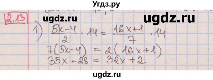 ГДЗ (Решебник к учебнику 2016) по алгебре 7 класс Мерзляк А.Г. / § 2 / 2.13