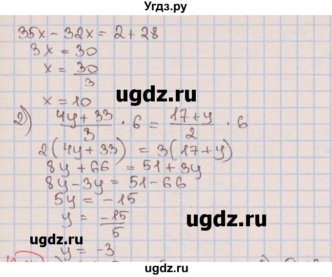 ГДЗ (Решебник к учебнику 2016) по алгебре 7 класс Мерзляк А.Г. / § 2 / 2.13(продолжение 2)