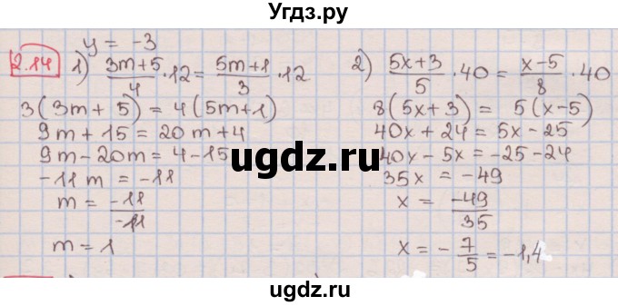 ГДЗ (Решебник к учебнику 2016) по алгебре 7 класс Мерзляк А.Г. / § 2 / 2.14
