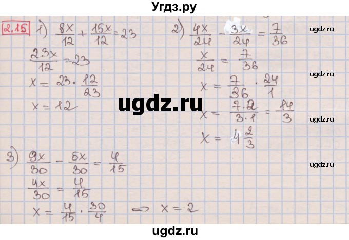 ГДЗ (Решебник к учебнику 2016) по алгебре 7 класс Мерзляк А.Г. / § 2 / 2.15