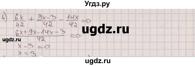 ГДЗ (Решебник к учебнику 2016) по алгебре 7 класс Мерзляк А.Г. / § 2 / 2.15(продолжение 2)