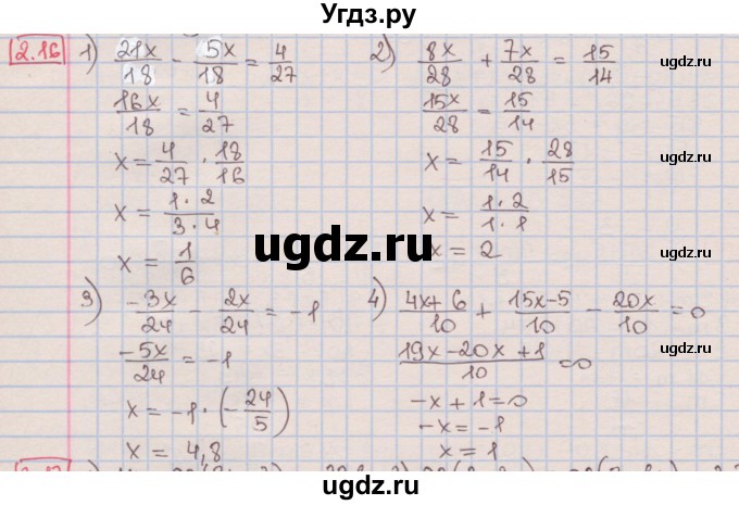 ГДЗ (Решебник к учебнику 2016) по алгебре 7 класс Мерзляк А.Г. / § 2 / 2.16