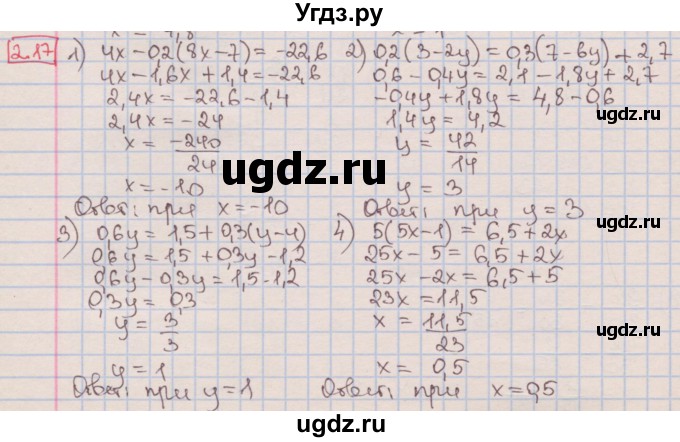 ГДЗ (Решебник к учебнику 2016) по алгебре 7 класс Мерзляк А.Г. / § 2 / 2.17