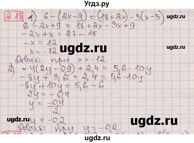 ГДЗ (Решебник к учебнику 2016) по алгебре 7 класс Мерзляк А.Г. / § 2 / 2.18