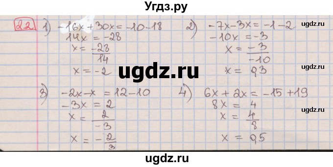 ГДЗ (Решебник к учебнику 2016) по алгебре 7 класс Мерзляк А.Г. / § 2 / 2.2