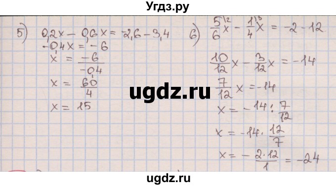 ГДЗ (Решебник к учебнику 2016) по алгебре 7 класс Мерзляк А.Г. / § 2 / 2.2(продолжение 2)