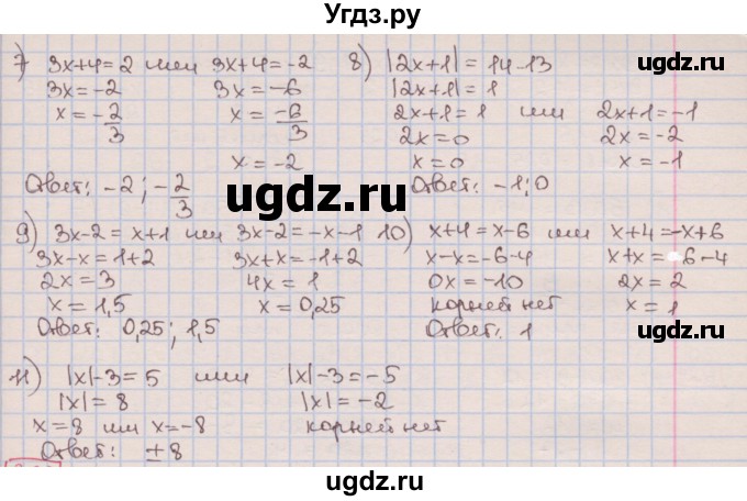ГДЗ (Решебник к учебнику 2016) по алгебре 7 класс Мерзляк А.Г. / § 2 / 2.21(продолжение 2)
