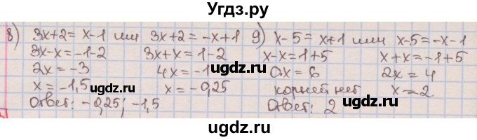 ГДЗ (Решебник к учебнику 2016) по алгебре 7 класс Мерзляк А.Г. / § 2 / 2.22(продолжение 2)