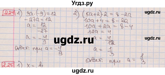ГДЗ (Решебник к учебнику 2016) по алгебре 7 класс Мерзляк А.Г. / § 2 / 2.24