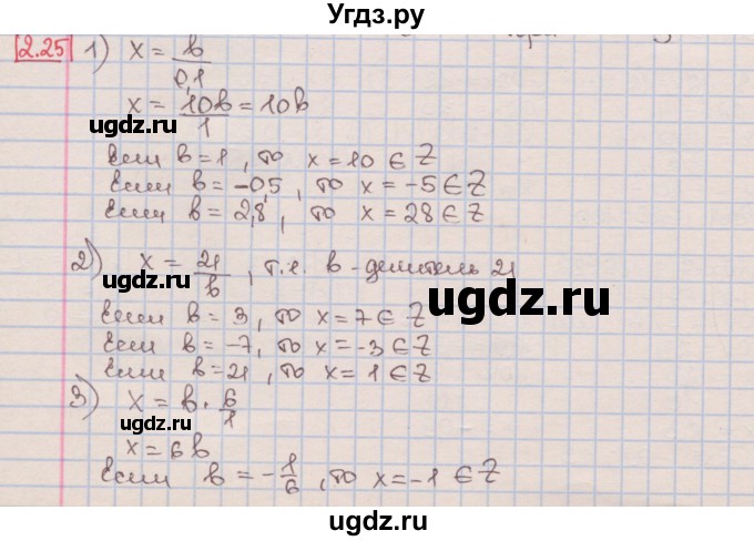 ГДЗ (Решебник к учебнику 2016) по алгебре 7 класс Мерзляк А.Г. / § 2 / 2.25