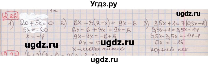 ГДЗ (Решебник к учебнику 2016) по алгебре 7 класс Мерзляк А.Г. / § 2 / 2.26