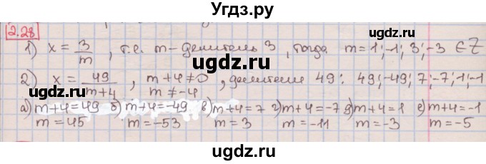 ГДЗ (Решебник к учебнику 2016) по алгебре 7 класс Мерзляк А.Г. / § 2 / 2.28