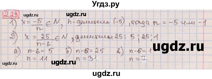 ГДЗ (Решебник к учебнику 2016) по алгебре 7 класс Мерзляк А.Г. / § 2 / 2.29