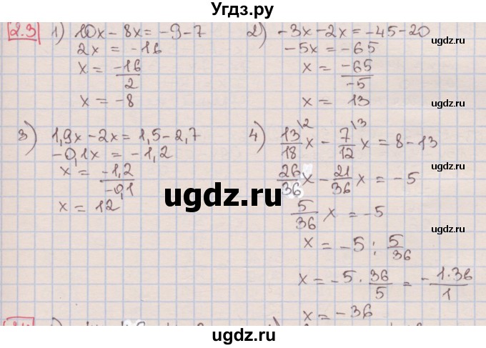 ГДЗ (Решебник к учебнику 2016) по алгебре 7 класс Мерзляк А.Г. / § 2 / 2.3