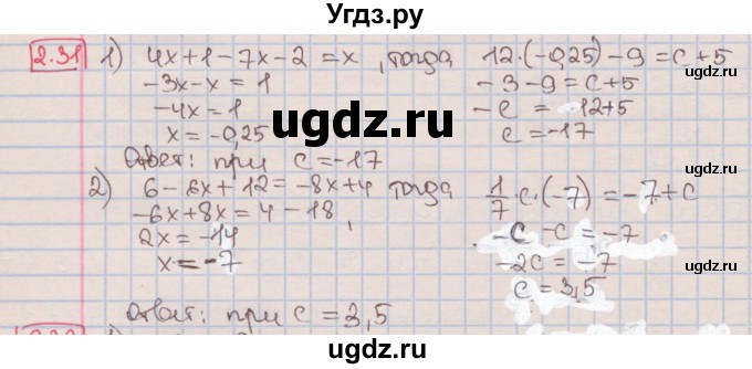 ГДЗ (Решебник к учебнику 2016) по алгебре 7 класс Мерзляк А.Г. / § 2 / 2.31