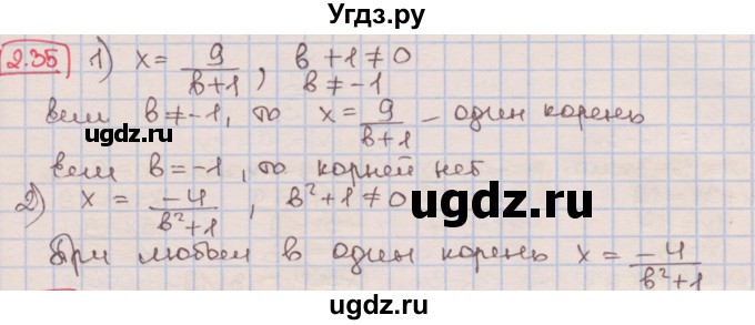 ГДЗ (Решебник к учебнику 2016) по алгебре 7 класс Мерзляк А.Г. / § 2 / 2.35