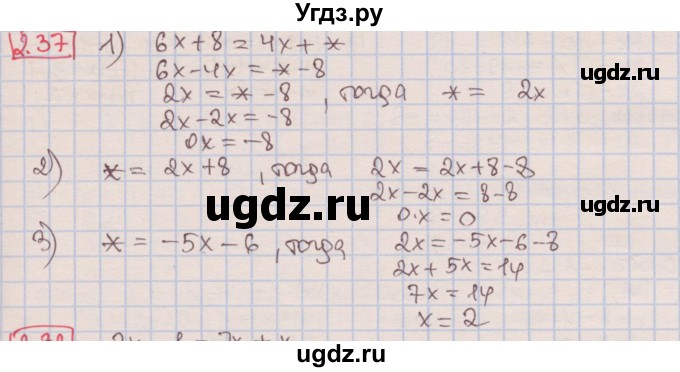 ГДЗ (Решебник к учебнику 2016) по алгебре 7 класс Мерзляк А.Г. / § 2 / 2.37