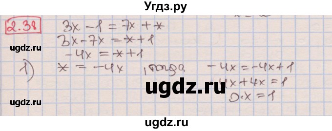 ГДЗ (Решебник к учебнику 2016) по алгебре 7 класс Мерзляк А.Г. / § 2 / 2.38