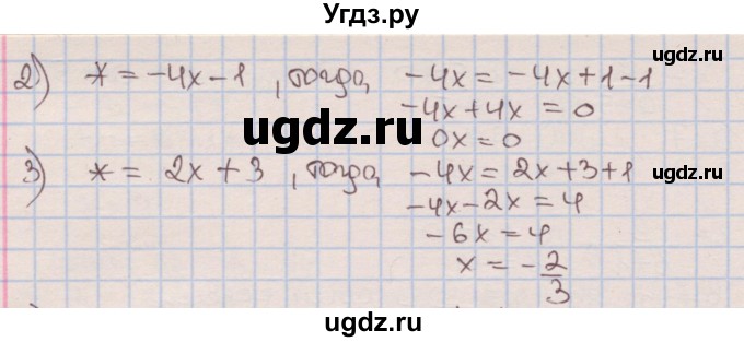 ГДЗ (Решебник к учебнику 2016) по алгебре 7 класс Мерзляк А.Г. / § 2 / 2.38(продолжение 2)