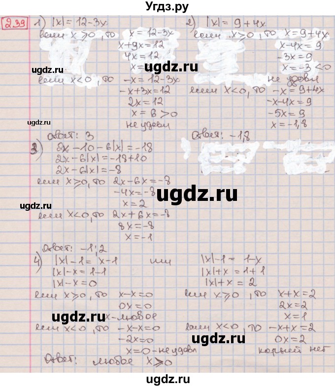 ГДЗ (Решебник к учебнику 2016) по алгебре 7 класс Мерзляк А.Г. / § 2 / 2.39