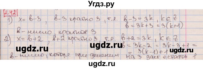 ГДЗ (Решебник к учебнику 2016) по алгебре 7 класс Мерзляк А.Г. / § 2 / 2.42