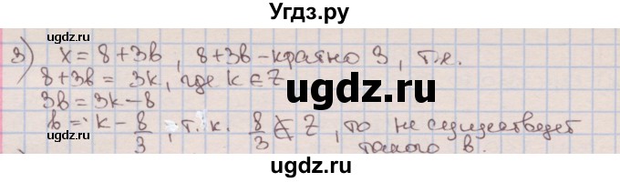 ГДЗ (Решебник к учебнику 2016) по алгебре 7 класс Мерзляк А.Г. / § 2 / 2.42(продолжение 2)