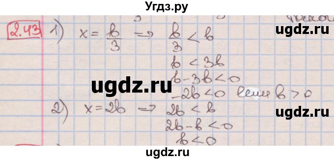 ГДЗ (Решебник к учебнику 2016) по алгебре 7 класс Мерзляк А.Г. / § 2 / 2.43