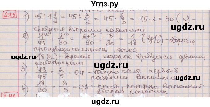 ГДЗ (Решебник к учебнику 2016) по алгебре 7 класс Мерзляк А.Г. / § 2 / 2.45