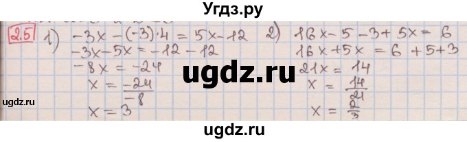 ГДЗ (Решебник к учебнику 2016) по алгебре 7 класс Мерзляк А.Г. / § 2 / 2.5