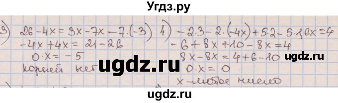 ГДЗ (Решебник к учебнику 2016) по алгебре 7 класс Мерзляк А.Г. / § 2 / 2.5(продолжение 2)