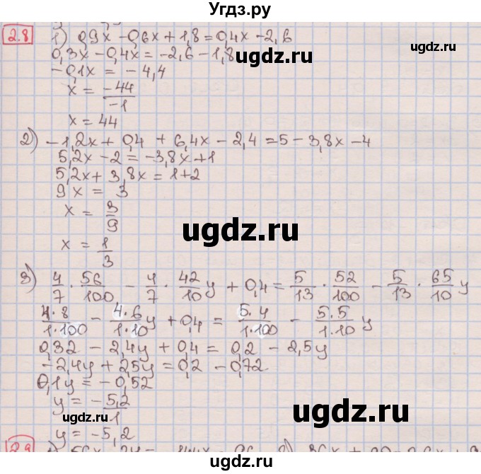 ГДЗ (Решебник к учебнику 2016) по алгебре 7 класс Мерзляк А.Г. / § 2 / 2.8