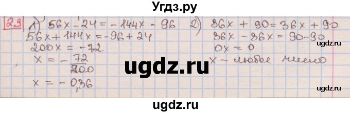 ГДЗ (Решебник к учебнику 2016) по алгебре 7 класс Мерзляк А.Г. / § 2 / 2.9