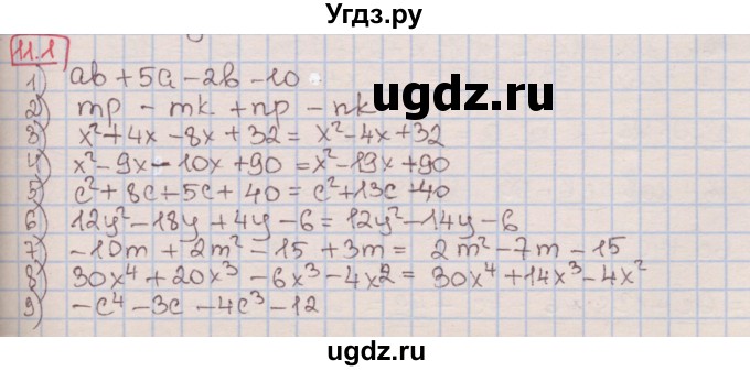 ГДЗ (Решебник к учебнику 2016) по алгебре 7 класс Мерзляк А.Г. / § 11 / 11.1