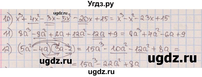 ГДЗ (Решебник к учебнику 2016) по алгебре 7 класс Мерзляк А.Г. / § 11 / 11.1(продолжение 2)