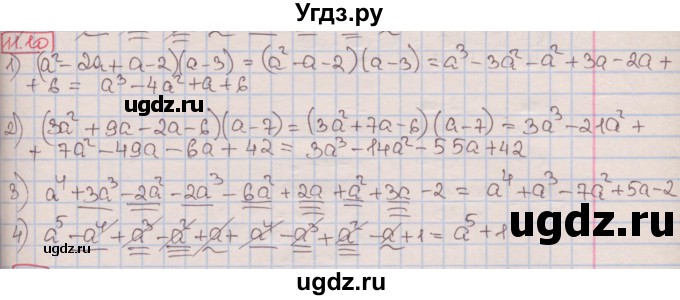 ГДЗ (Решебник к учебнику 2016) по алгебре 7 класс Мерзляк А.Г. / § 11 / 11.10