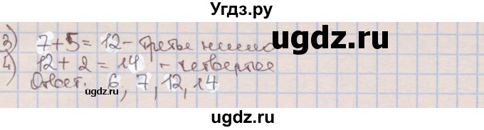 ГДЗ (Решебник к учебнику 2016) по алгебре 7 класс Мерзляк А.Г. / § 11 / 11.14(продолжение 2)