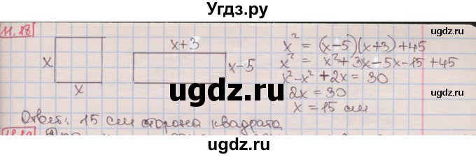 ГДЗ (Решебник к учебнику 2016) по алгебре 7 класс Мерзляк А.Г. / § 11 / 11.18