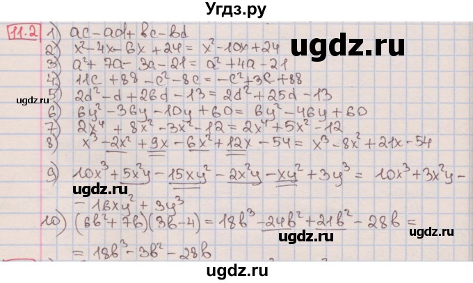 ГДЗ (Решебник к учебнику 2016) по алгебре 7 класс Мерзляк А.Г. / § 11 / 11.2